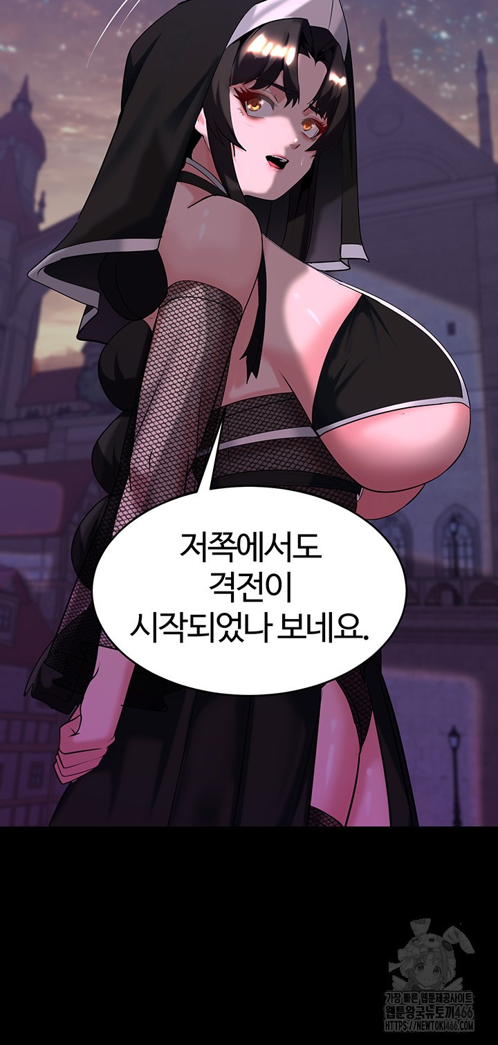 Corruption In The Dungeon Raw Chapter 42 Page 33