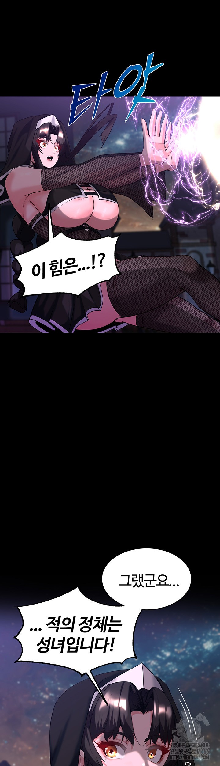 Corruption In The Dungeon Raw Chapter 42 Page 38