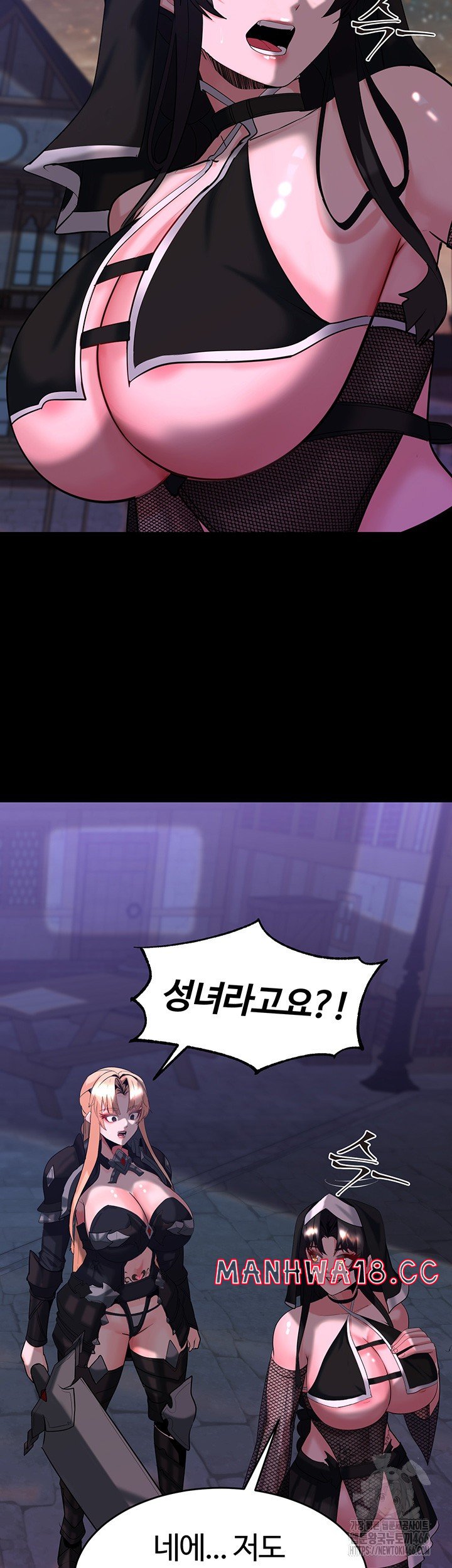 Corruption In The Dungeon Raw Chapter 42 Page 39