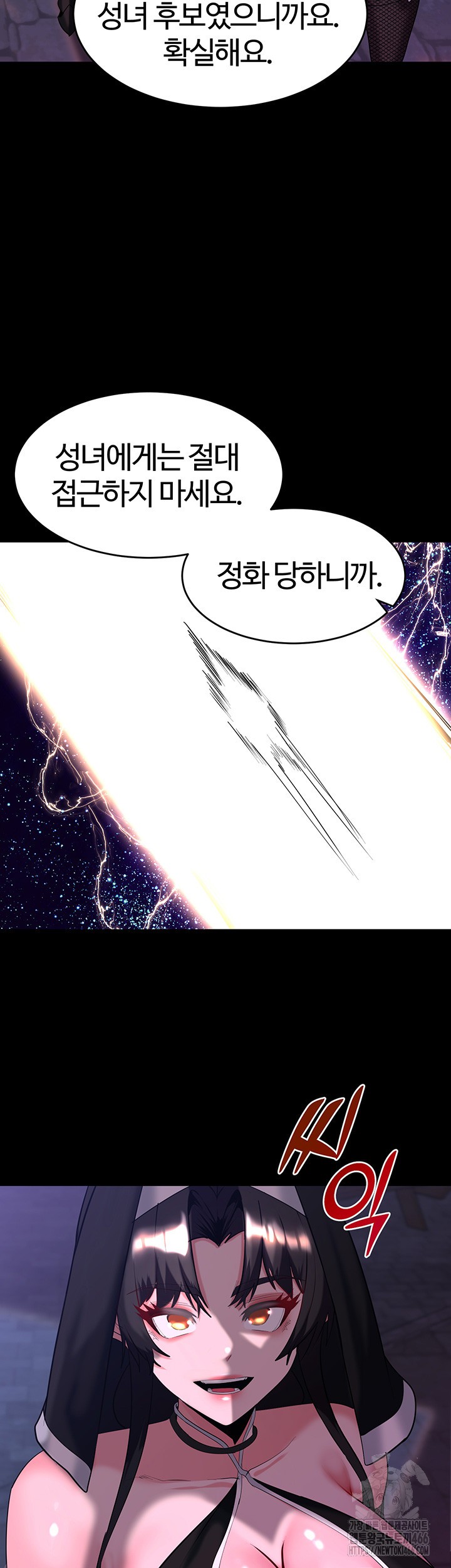 Corruption In The Dungeon Raw Chapter 42 Page 40