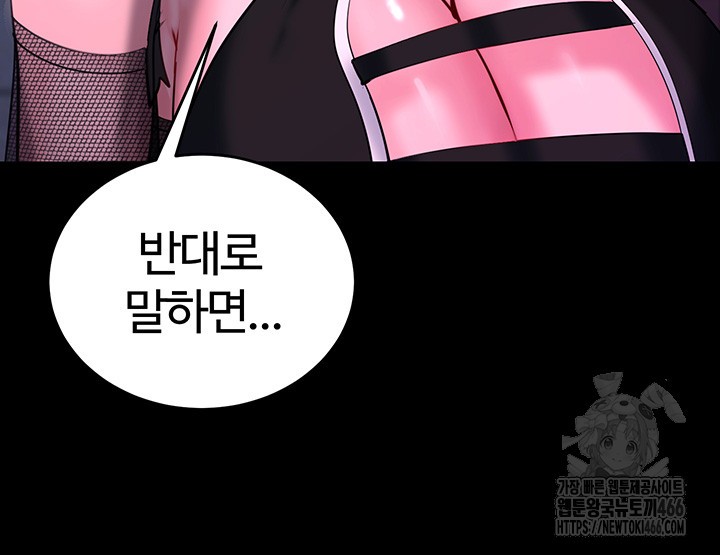 Corruption In The Dungeon Raw Chapter 42 Page 41