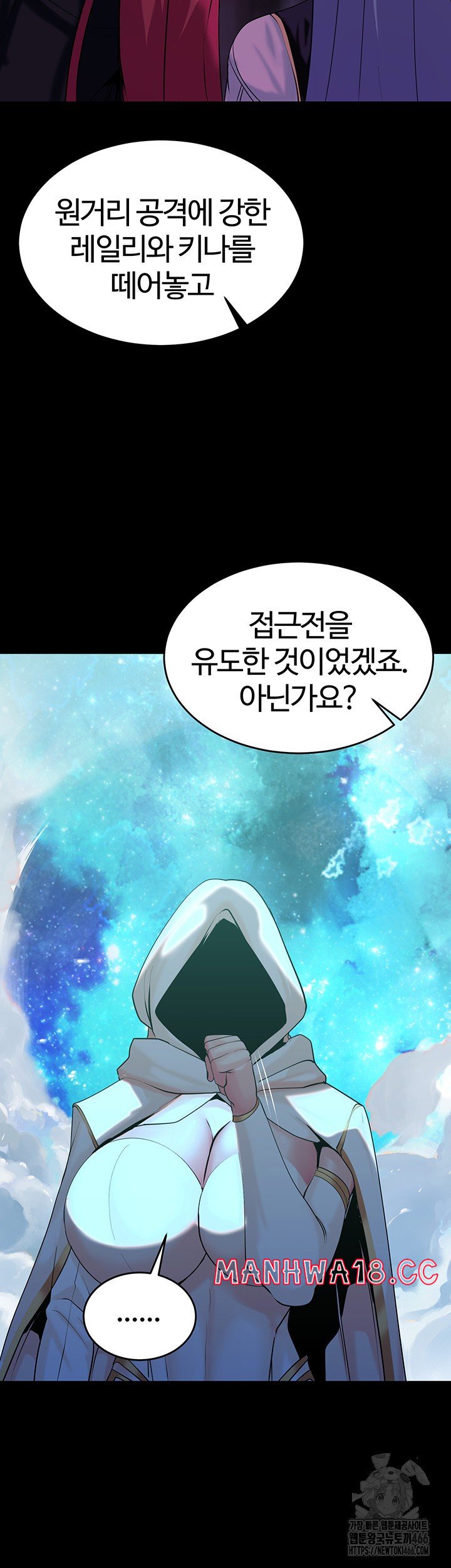Corruption In The Dungeon Raw Chapter 42 Page 43