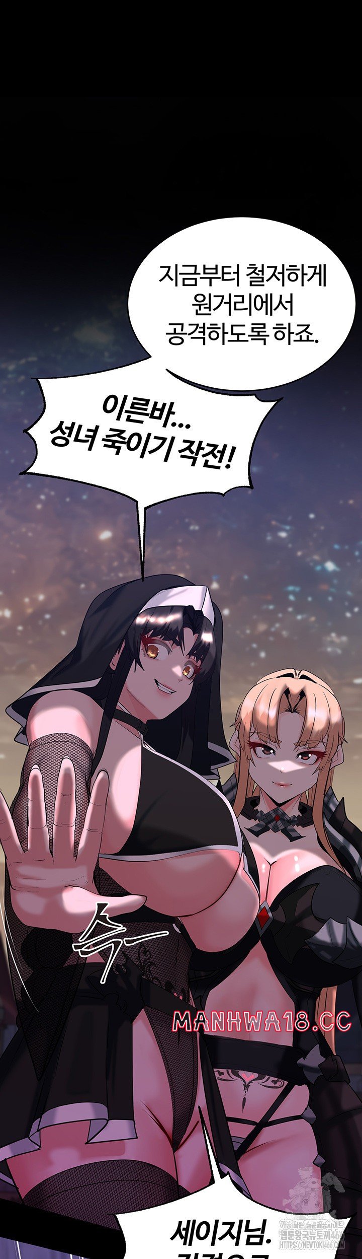 Corruption In The Dungeon Raw Chapter 42 Page 44