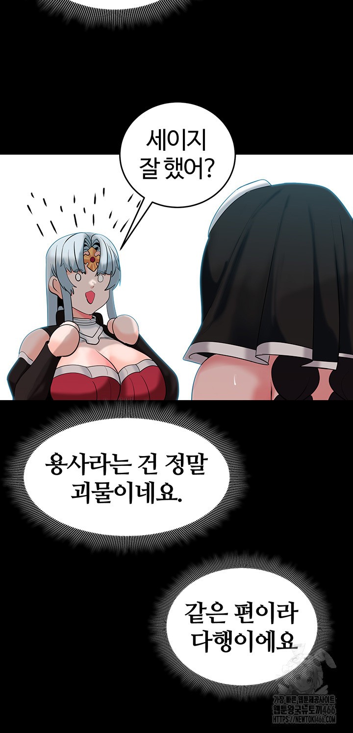 Corruption In The Dungeon Raw Chapter 42 Page 49