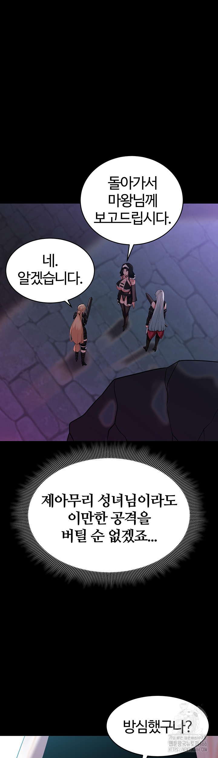 Corruption In The Dungeon Raw Chapter 42 Page 50