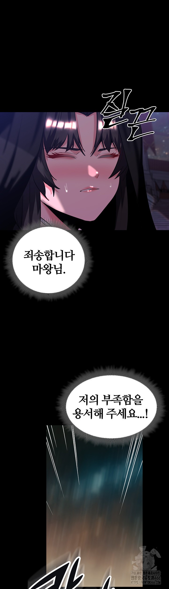Corruption In The Dungeon Raw Chapter 42 Page 54