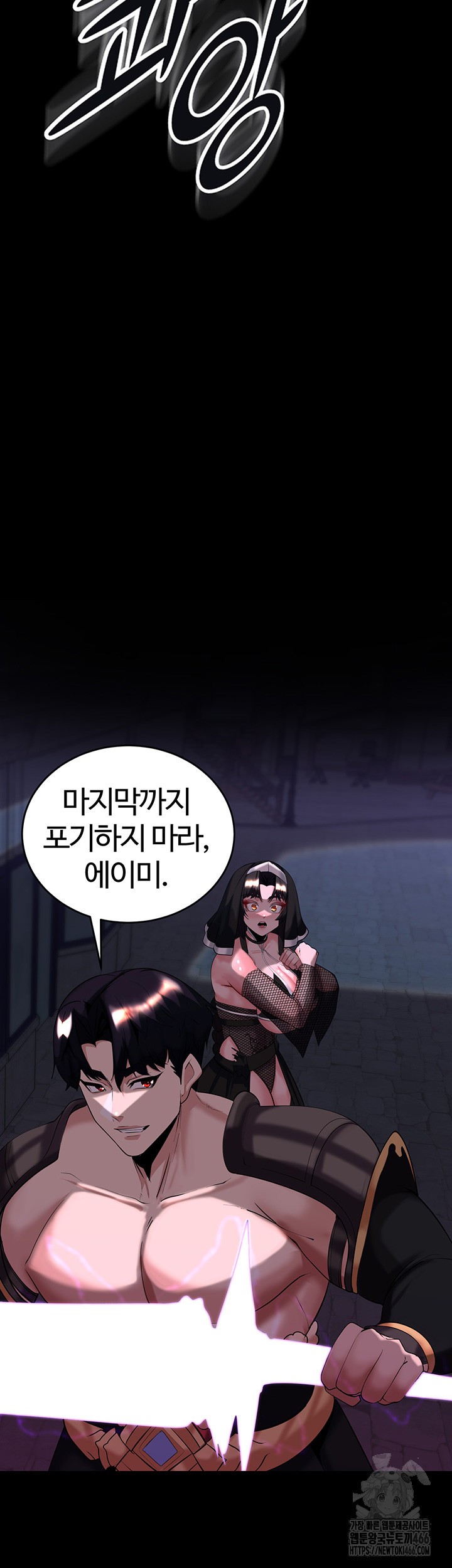 Corruption In The Dungeon Raw Chapter 42 Page 55