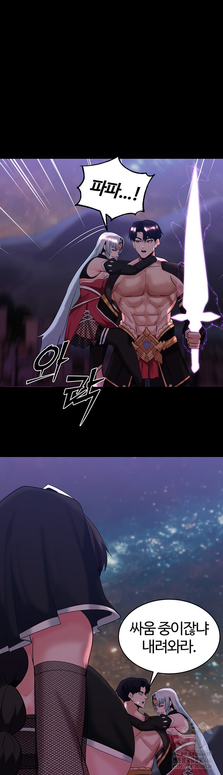 Corruption In The Dungeon Raw Chapter 42 Page 56