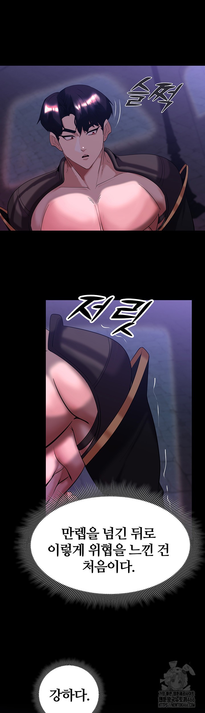 Corruption In The Dungeon Raw Chapter 42 Page 58