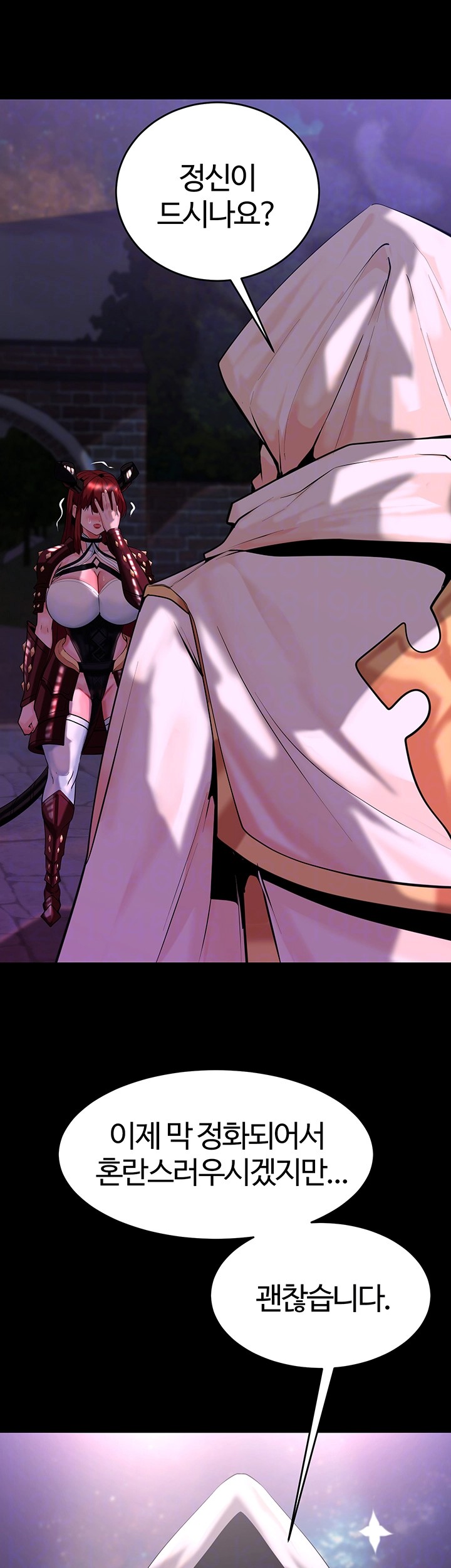 Corruption In The Dungeon Raw Chapter 42 Page 6