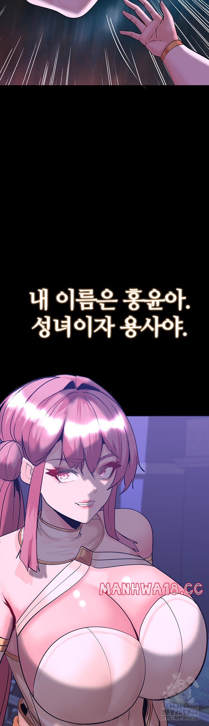 Corruption In The Dungeon Raw Chapter 42 Page 60