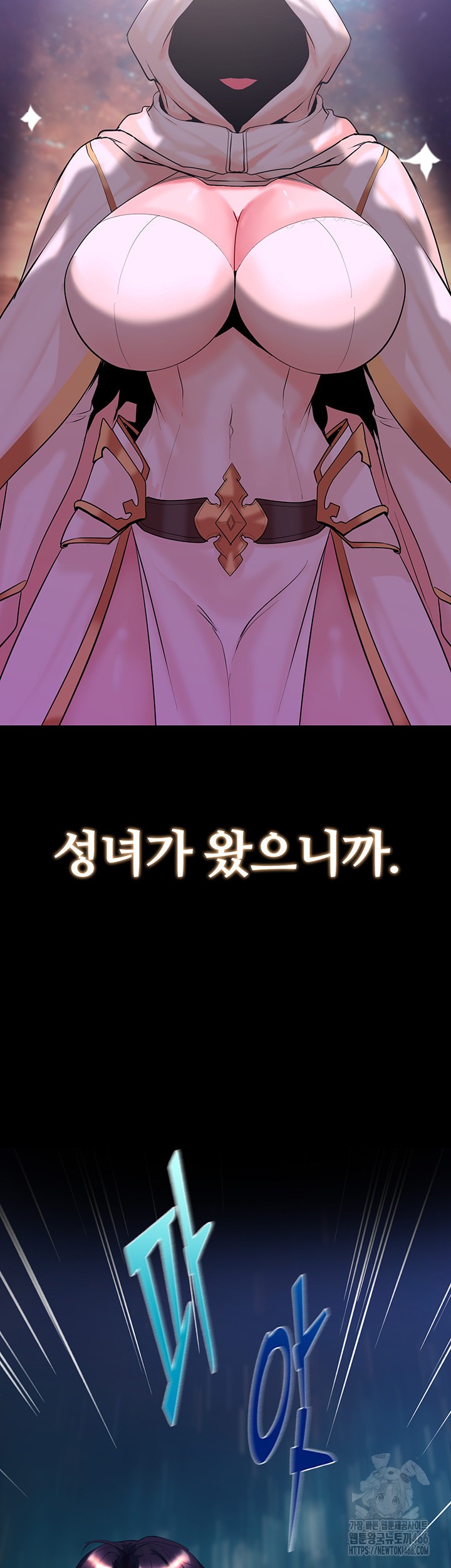 Corruption In The Dungeon Raw Chapter 42 Page 7