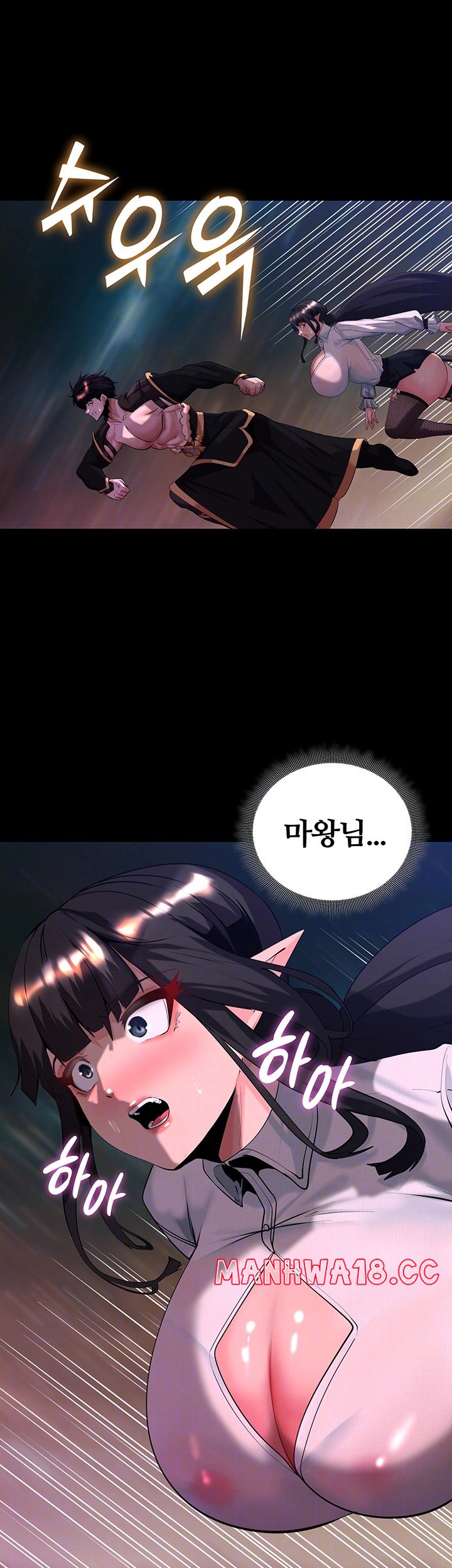 Corruption In The Dungeon Raw Chapter 42 Page 9
