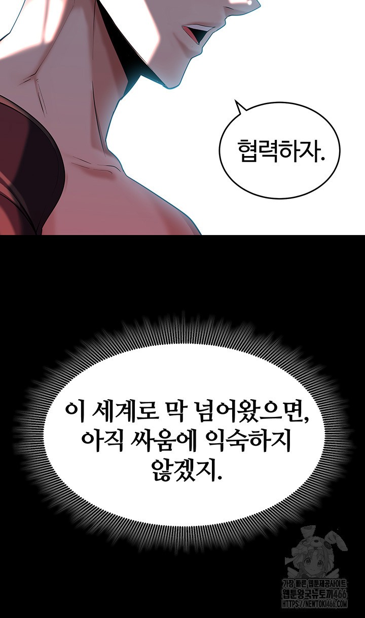 Corruption In The Dungeon Raw Chapter 43 Page 15