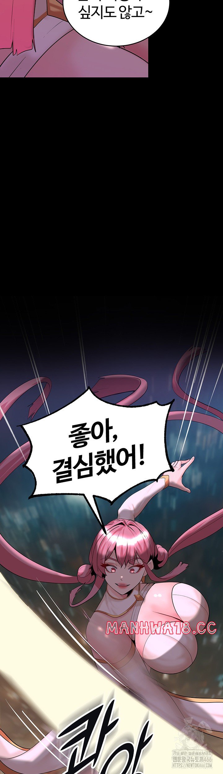 Corruption In The Dungeon Raw Chapter 43 Page 17