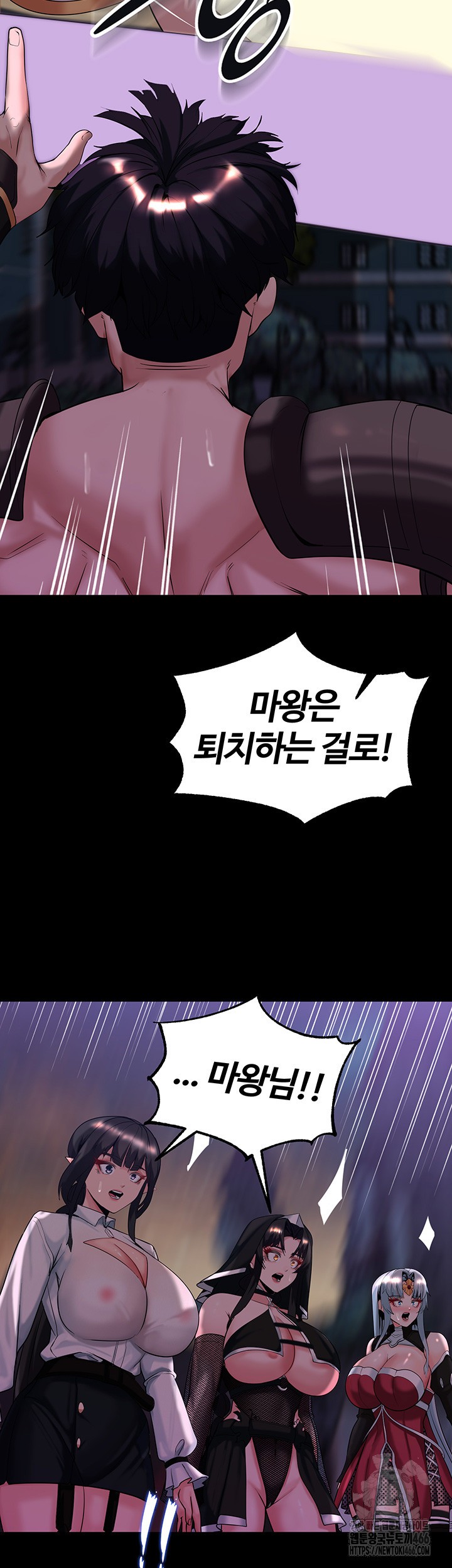 Corruption In The Dungeon Raw Chapter 43 Page 18