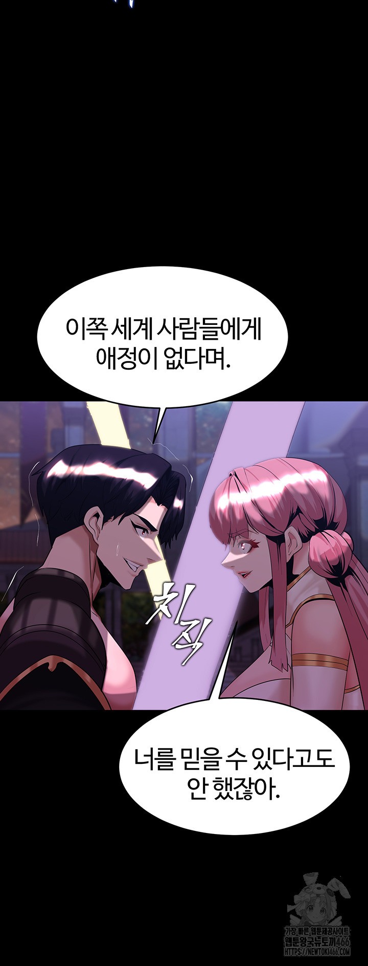 Corruption In The Dungeon Raw Chapter 43 Page 19