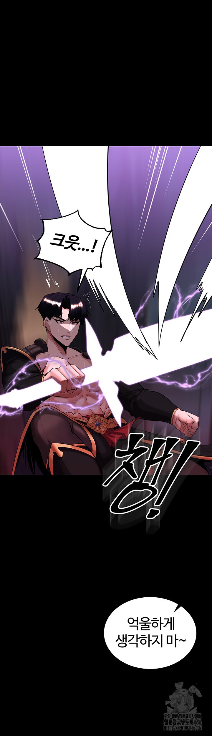 Corruption In The Dungeon Raw Chapter 43 Page 20