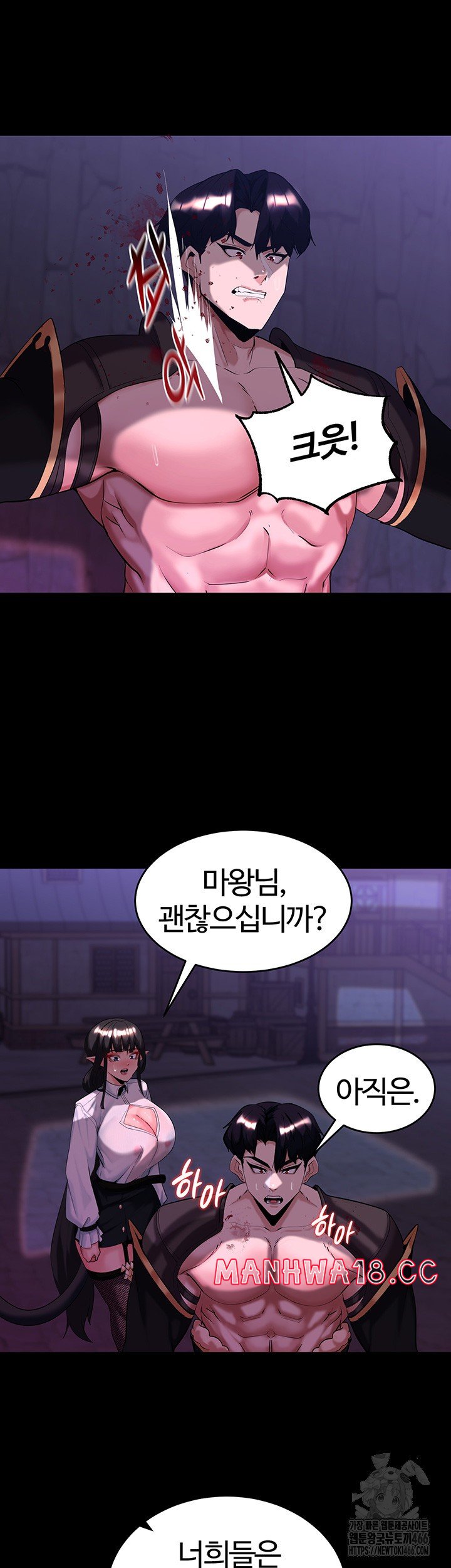 Corruption In The Dungeon Raw Chapter 43 Page 24
