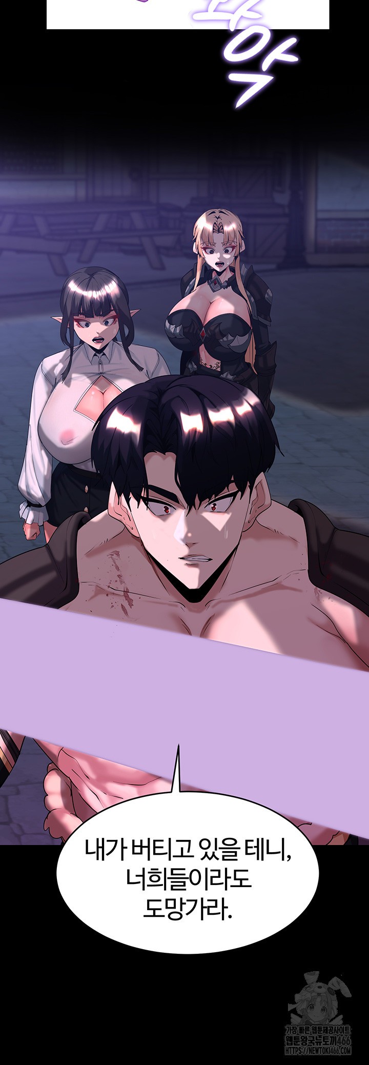 Corruption In The Dungeon Raw Chapter 43 Page 26