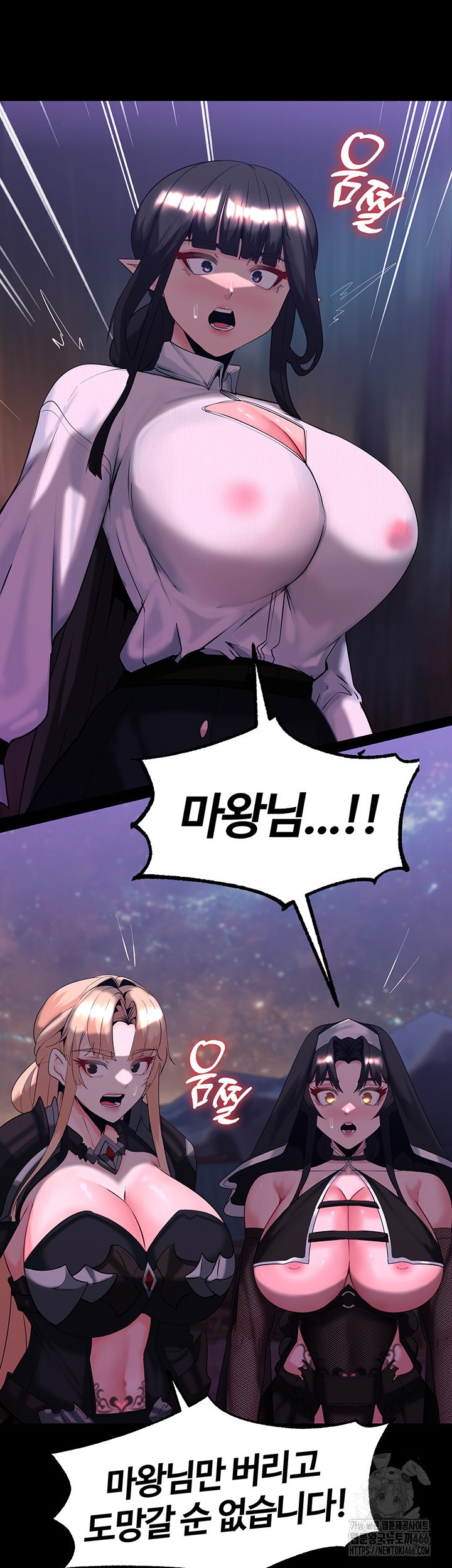 Corruption In The Dungeon Raw Chapter 43 Page 27