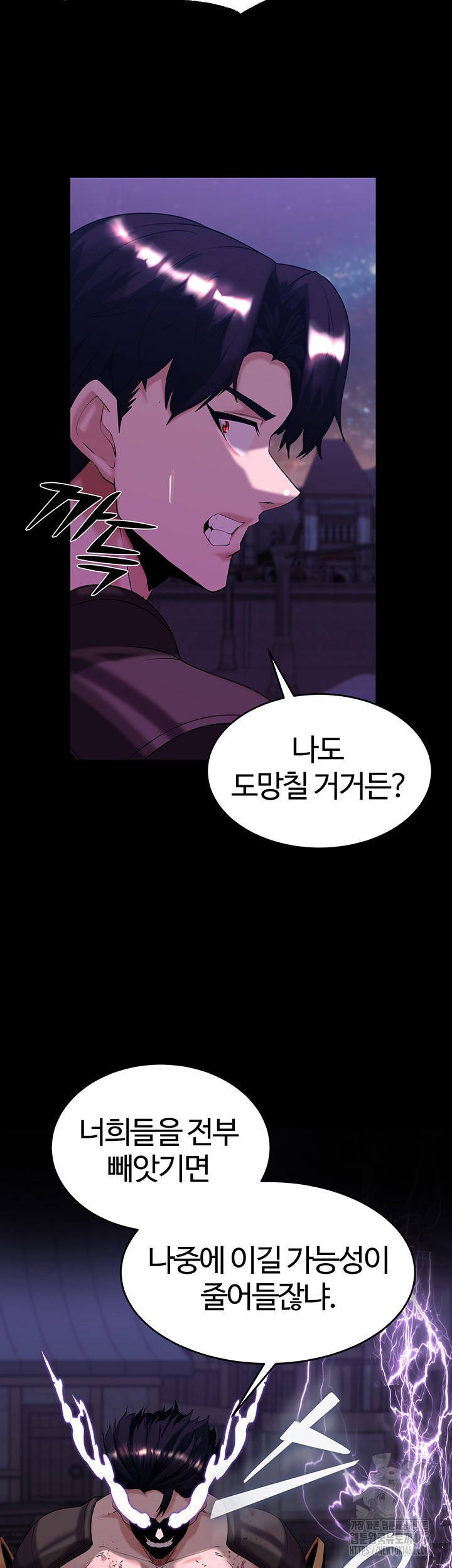 Corruption In The Dungeon Raw Chapter 43 Page 28