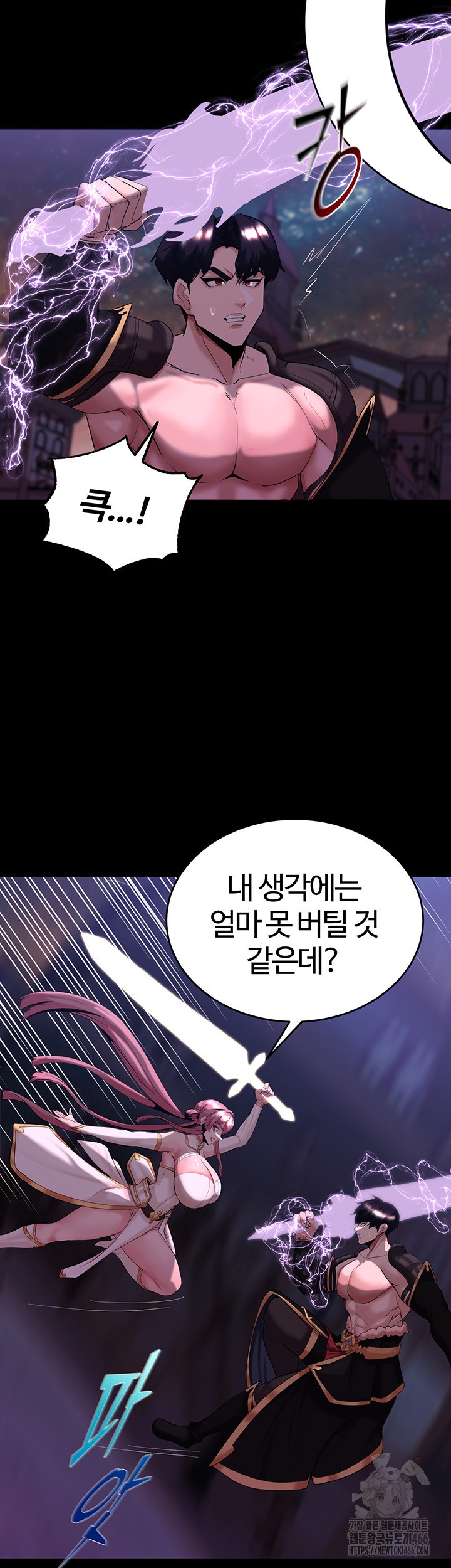 Corruption In The Dungeon Raw Chapter 43 Page 32