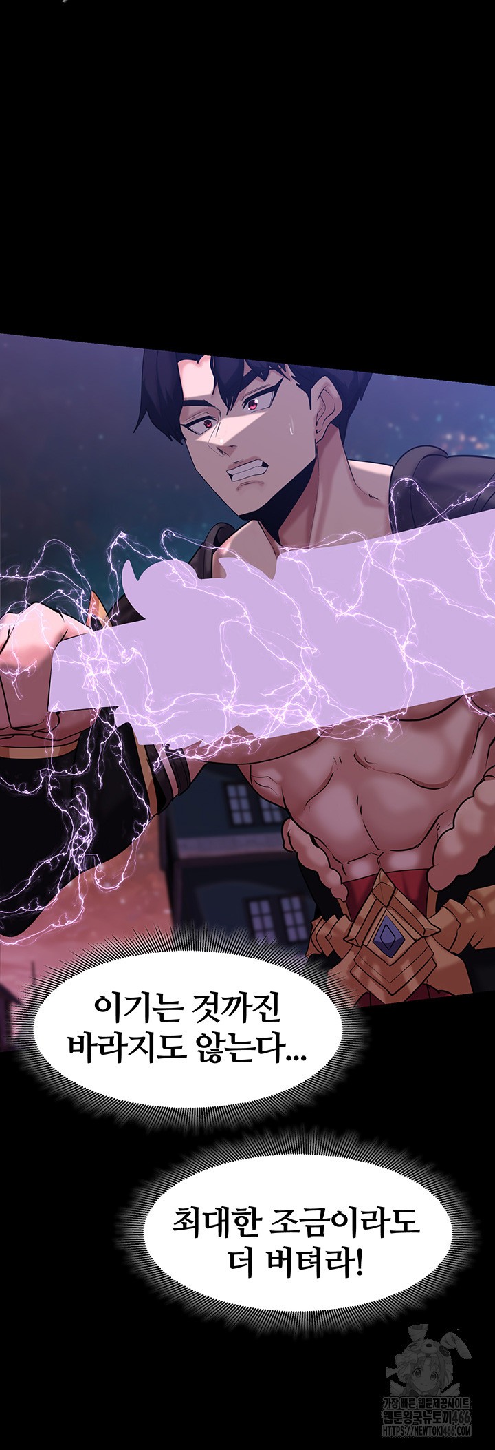 Corruption In The Dungeon Raw Chapter 43 Page 33