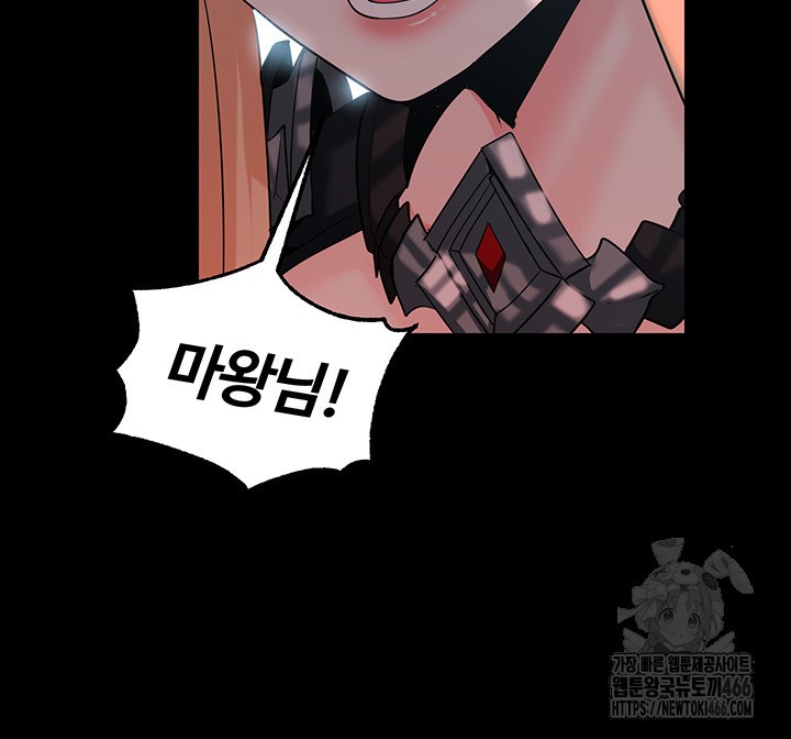 Corruption In The Dungeon Raw Chapter 43 Page 37