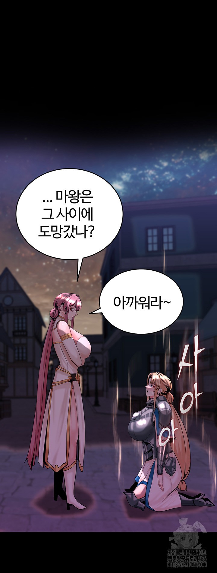Corruption In The Dungeon Raw Chapter 43 Page 41