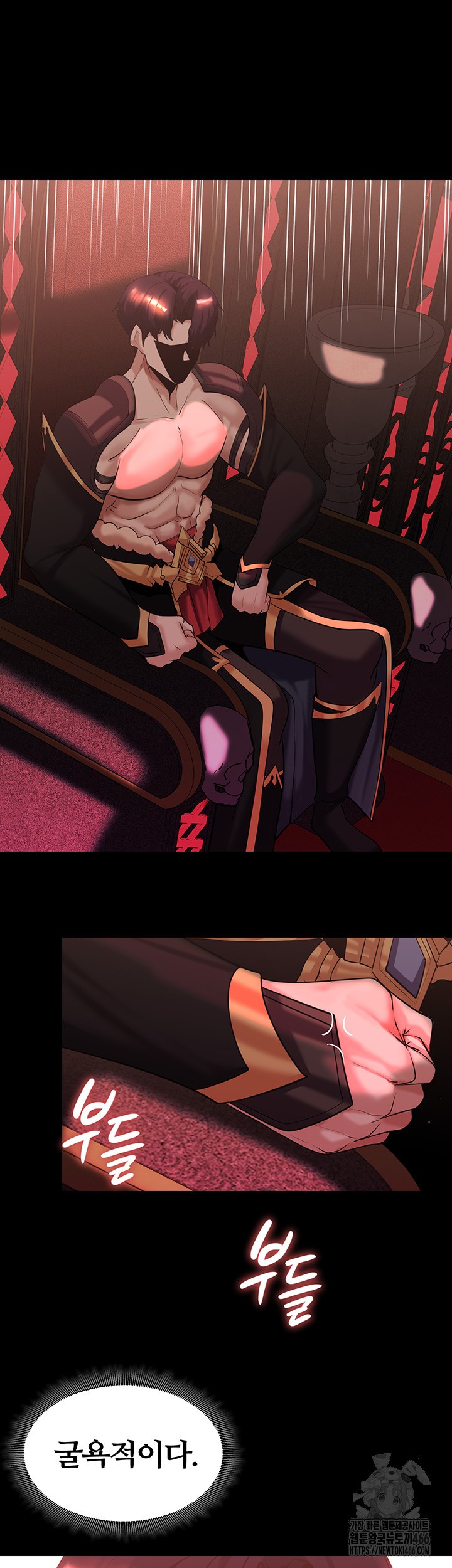 Corruption In The Dungeon Raw Chapter 43 Page 44