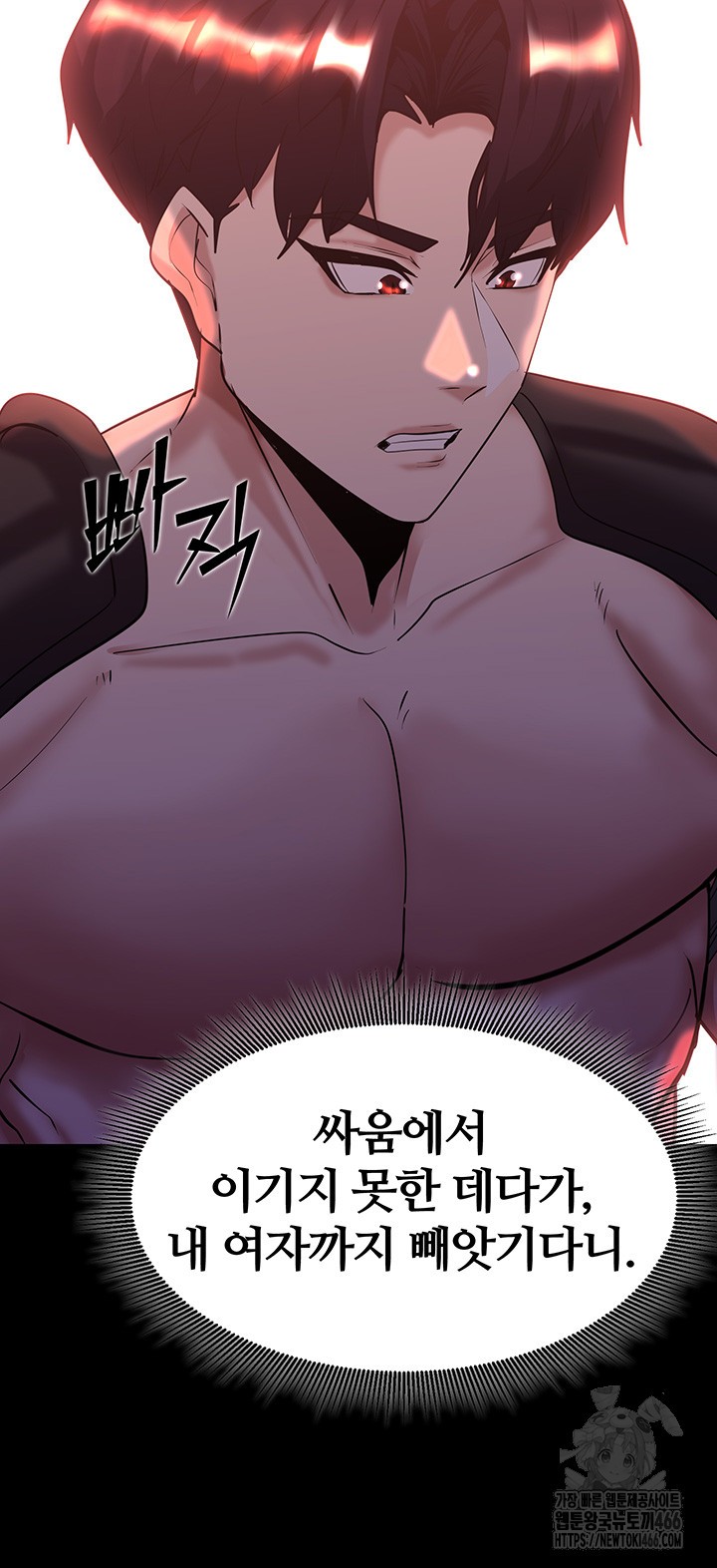 Corruption In The Dungeon Raw Chapter 43 Page 45