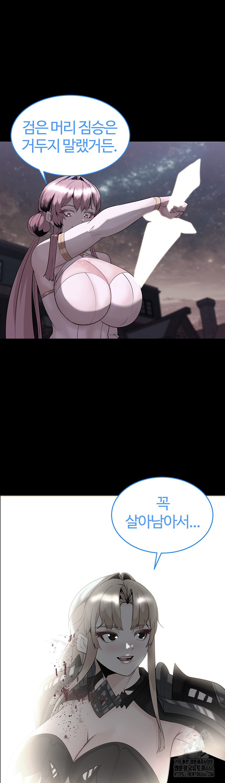Corruption In The Dungeon Raw Chapter 43 Page 46