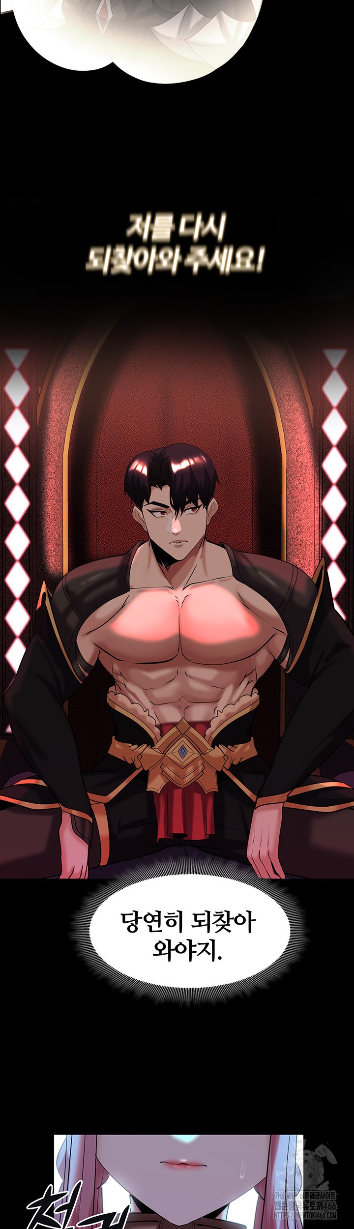 Corruption In The Dungeon Raw Chapter 43 Page 47