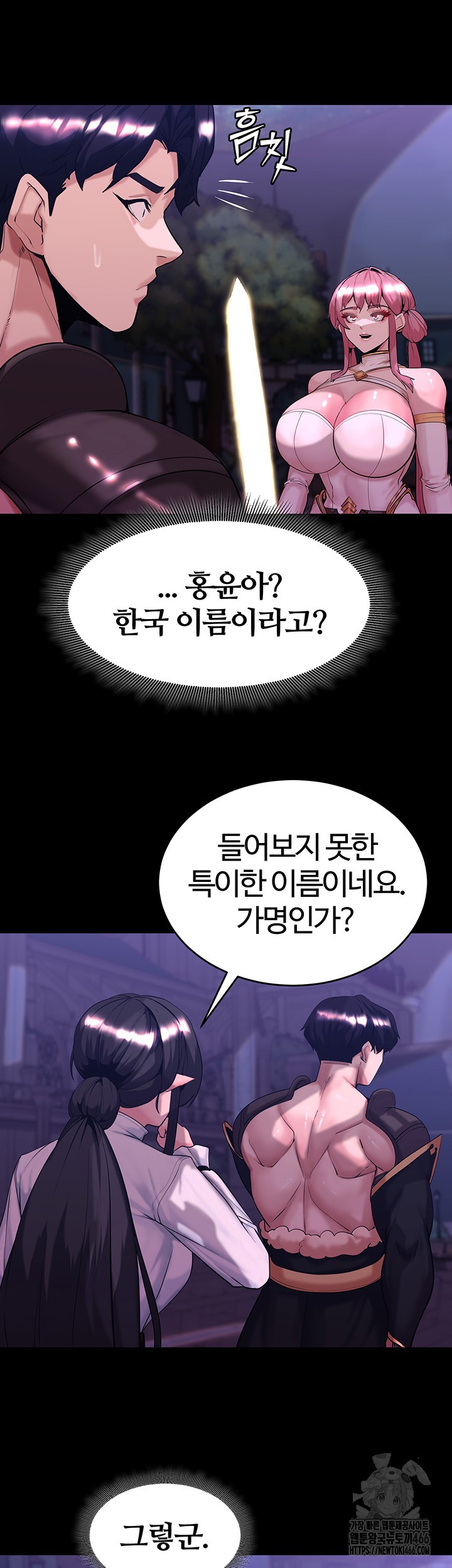 Corruption In The Dungeon Raw Chapter 43 Page 5