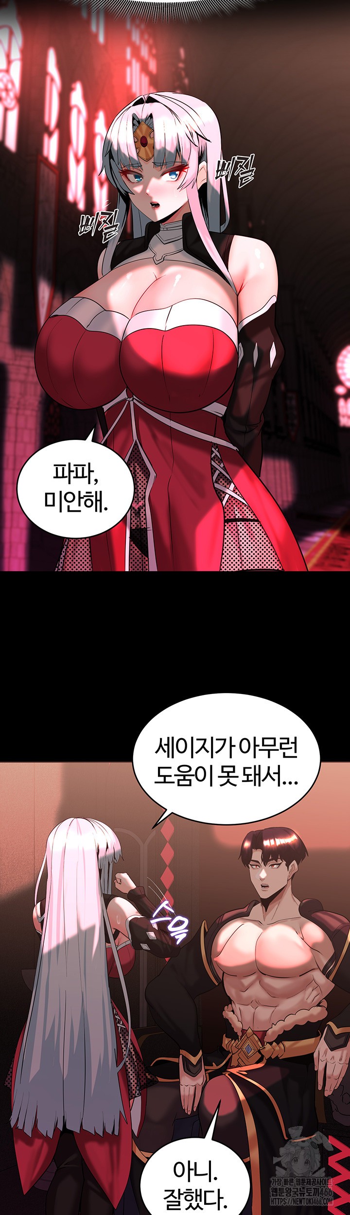 Corruption In The Dungeon Raw Chapter 43 Page 50