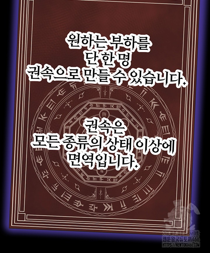 Corruption In The Dungeon Raw Chapter 43 Page 52