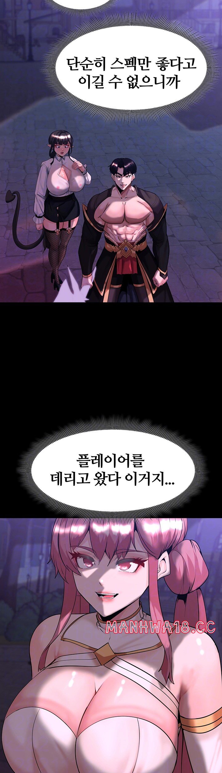 Corruption In The Dungeon Raw Chapter 43 Page 6