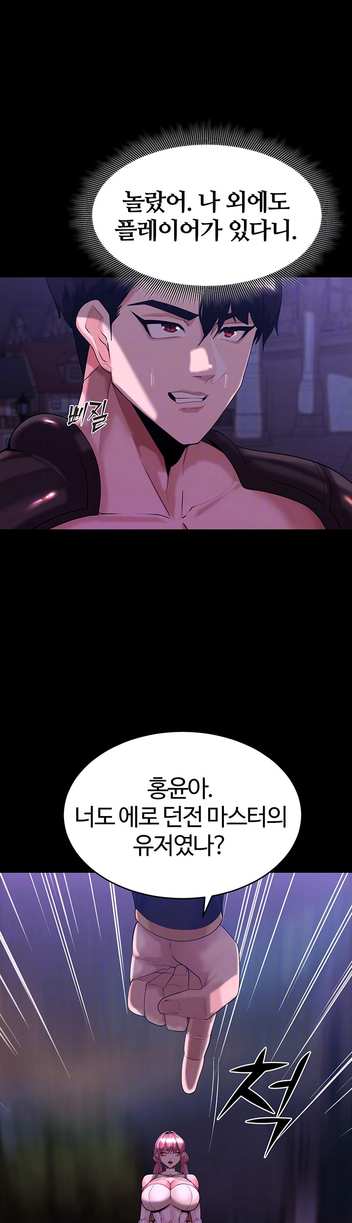Corruption In The Dungeon Raw Chapter 43 Page 8