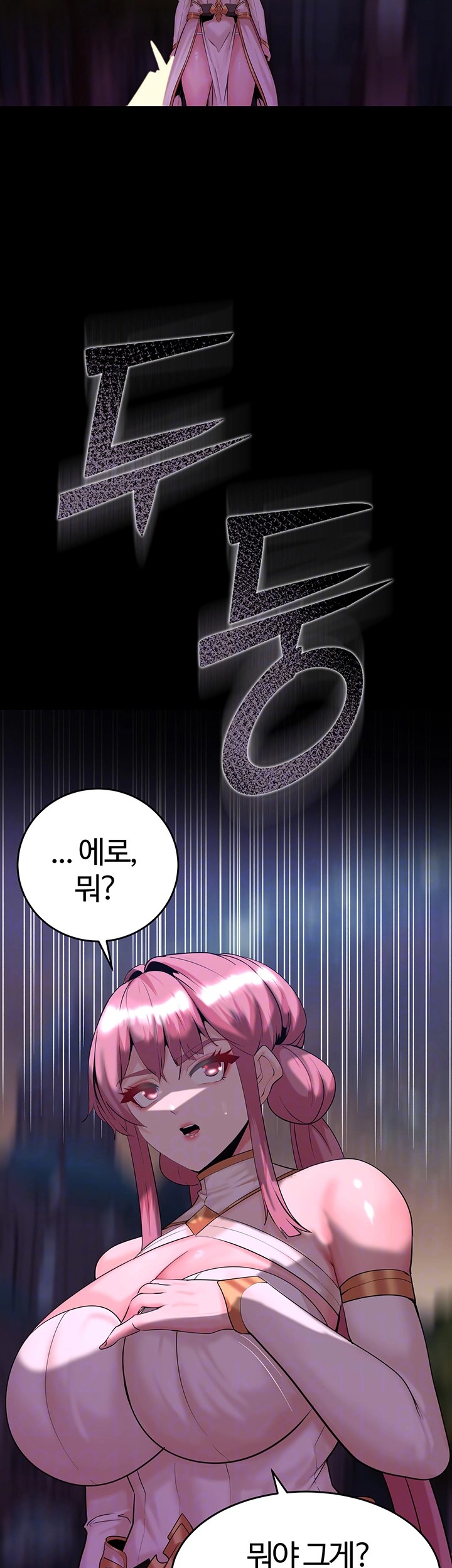 Corruption In The Dungeon Raw Chapter 43 Page 9