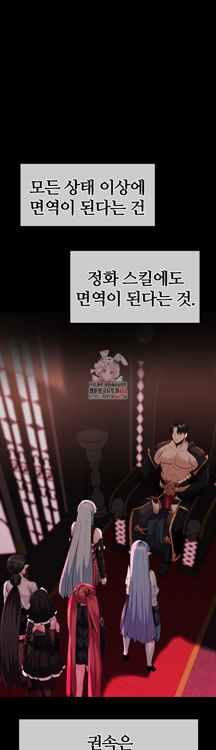 Corruption In The Dungeon Raw Chapter 44 Page 1