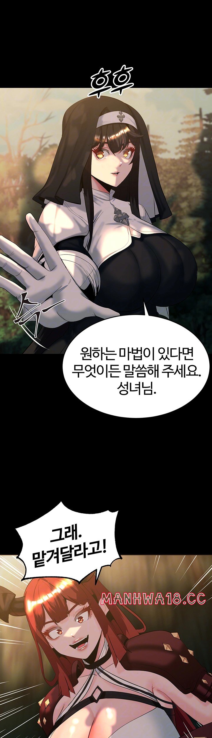 Corruption In The Dungeon Raw Chapter 44 Page 12