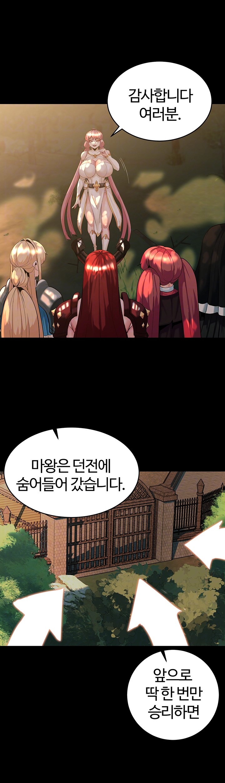 Corruption In The Dungeon Raw Chapter 44 Page 14