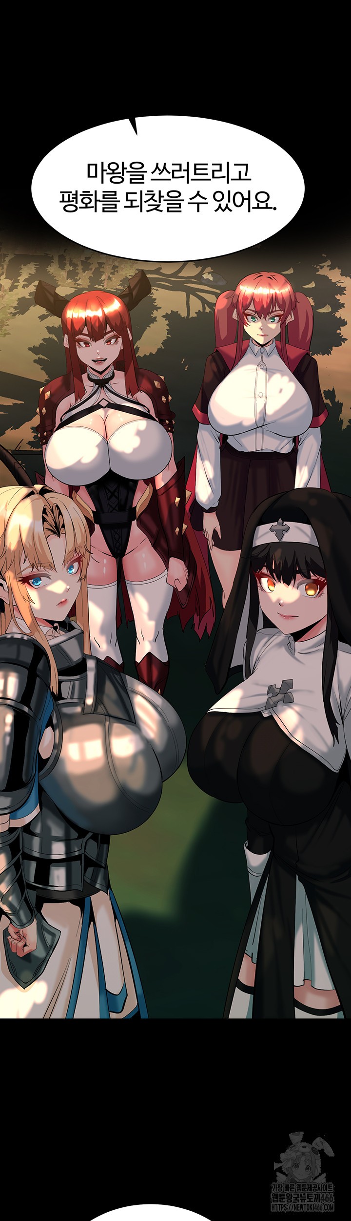 Corruption In The Dungeon Raw Chapter 44 Page 15