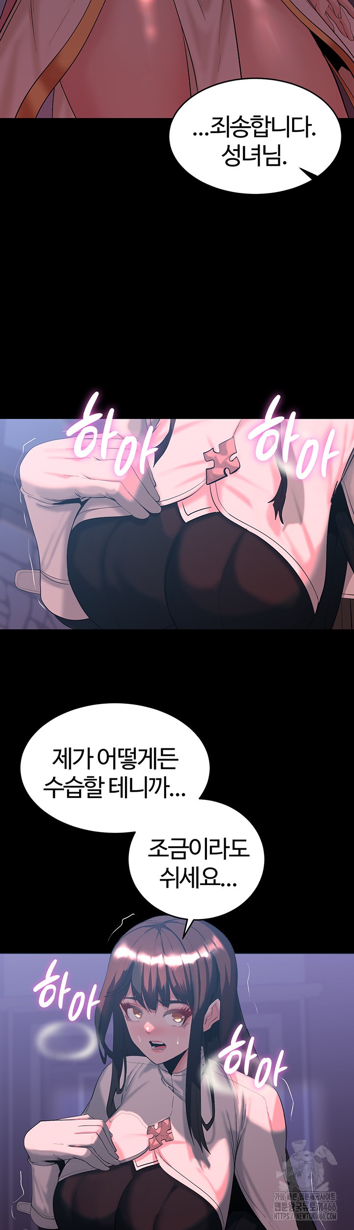 Corruption In The Dungeon Raw Chapter 44 Page 36