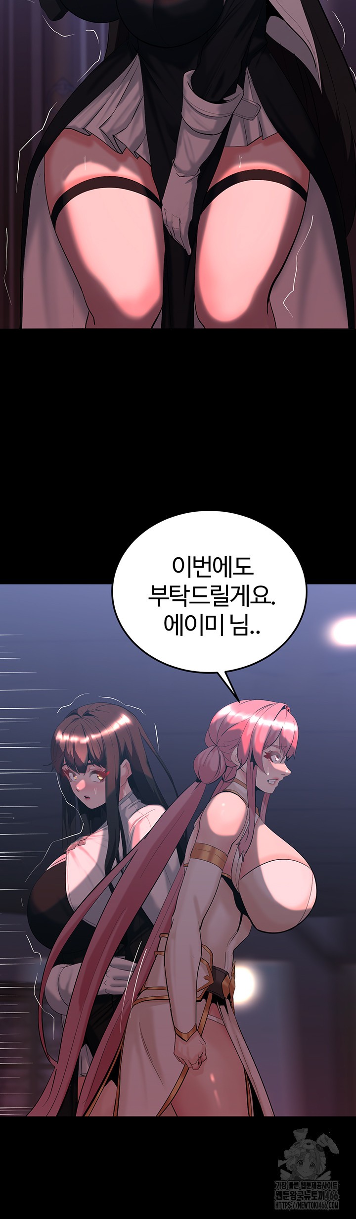 Corruption In The Dungeon Raw Chapter 44 Page 37