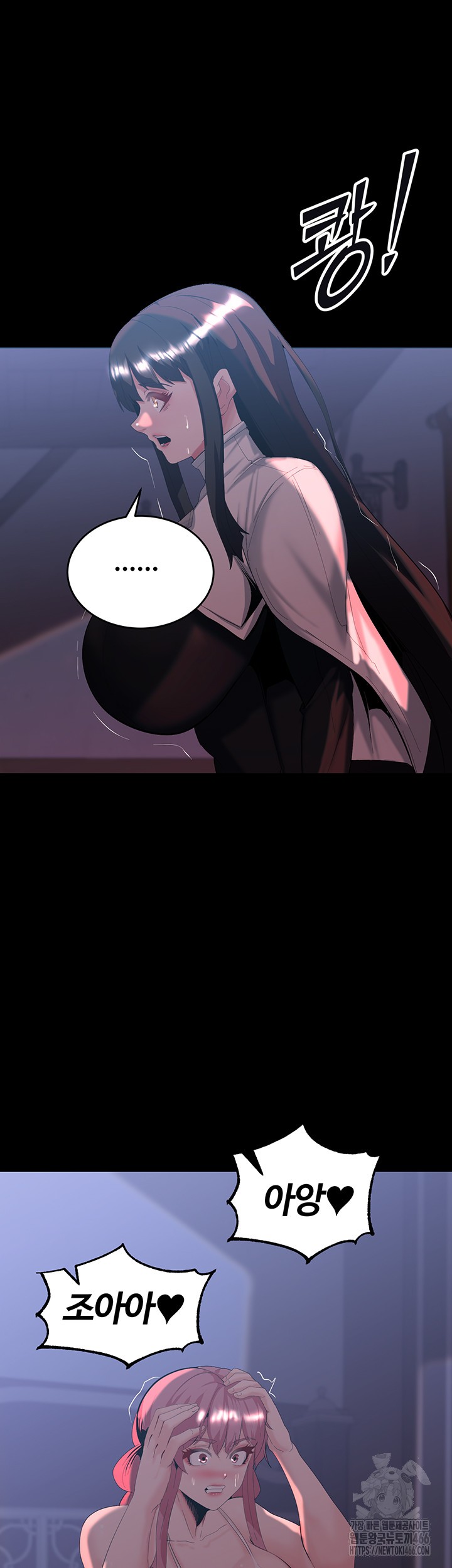 Corruption In The Dungeon Raw Chapter 44 Page 38