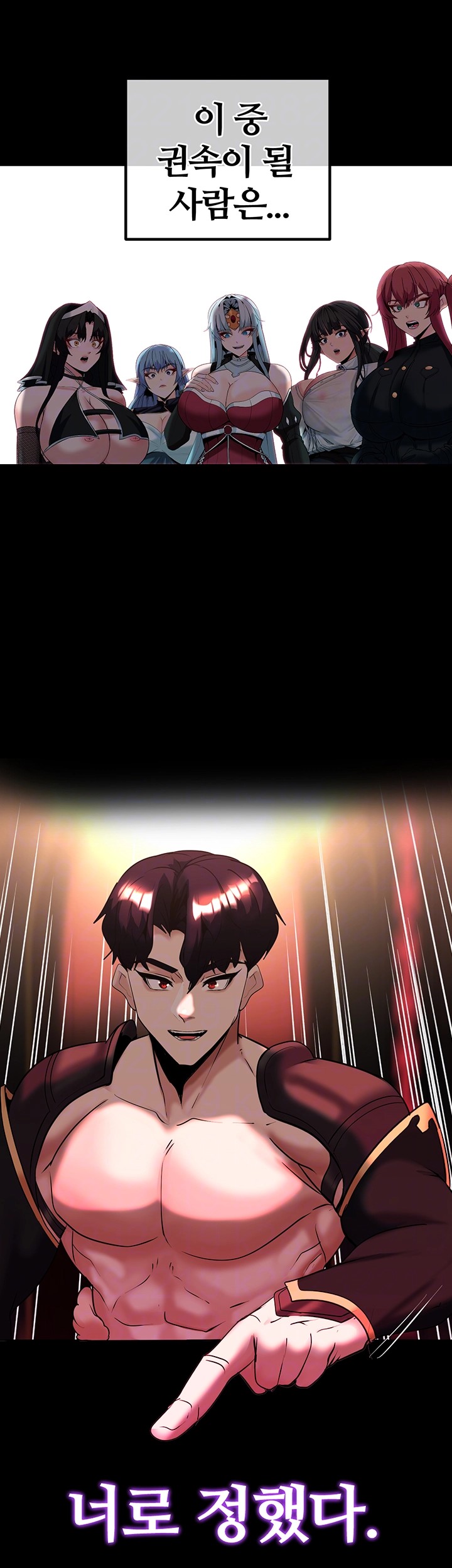 Corruption In The Dungeon Raw Chapter 44 Page 4