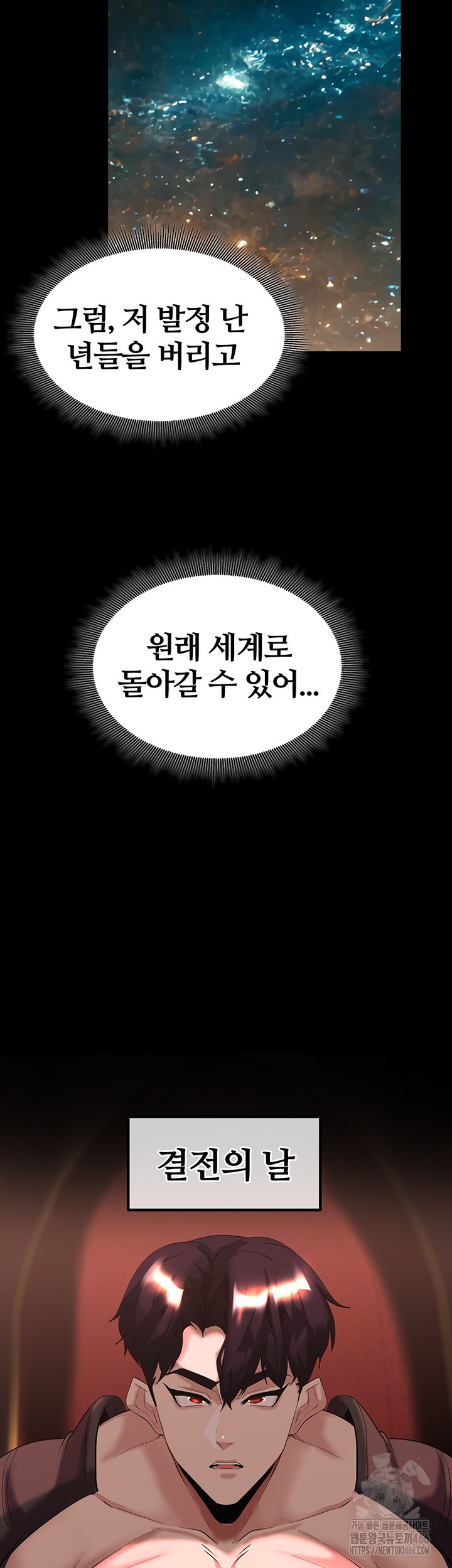 Corruption In The Dungeon Raw Chapter 44 Page 40