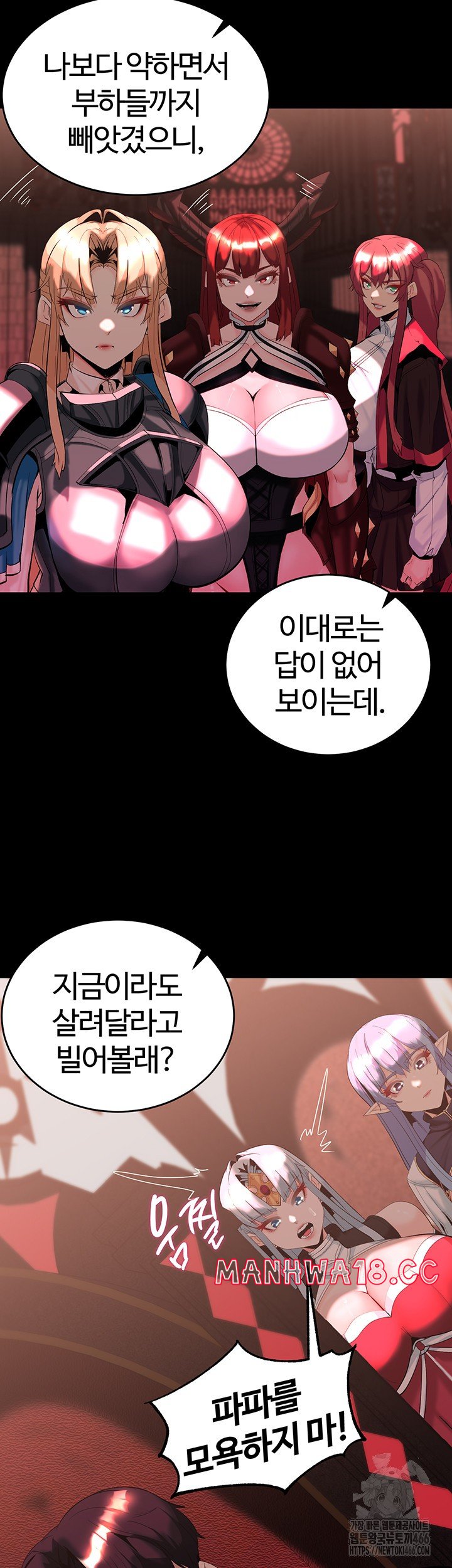Corruption In The Dungeon Raw Chapter 44 Page 43